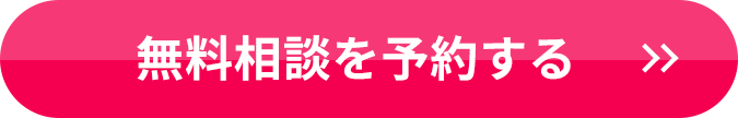 詳細を聞きたい方！こちらから